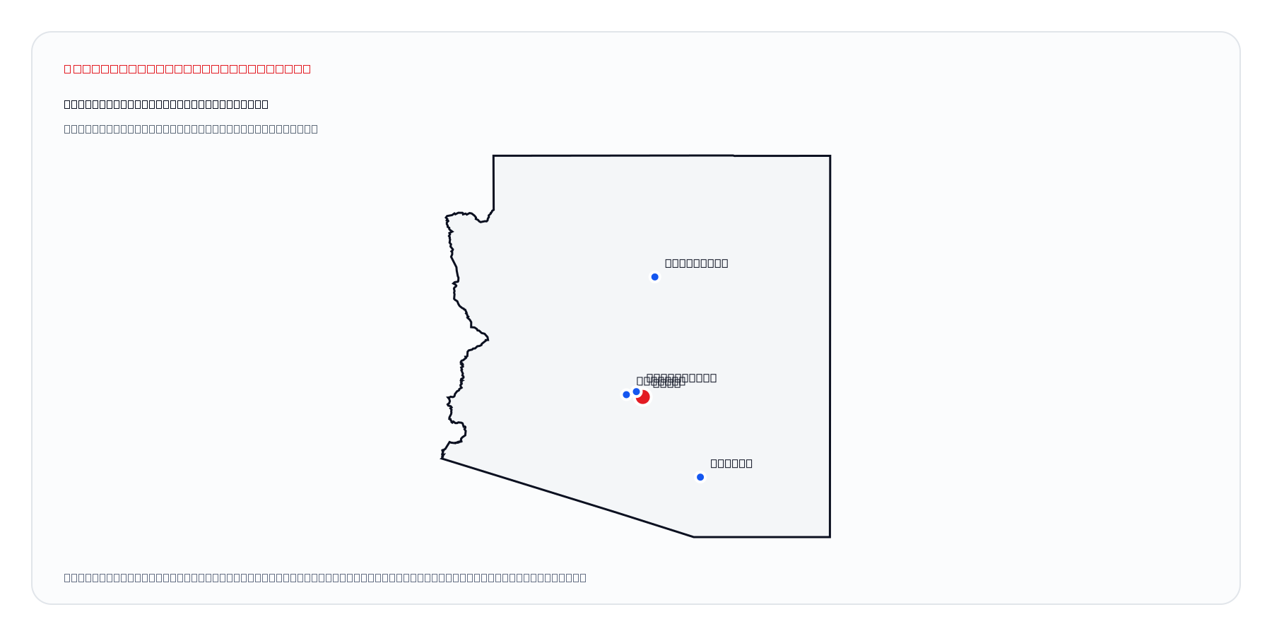 Mesa, Arizona market coverage map