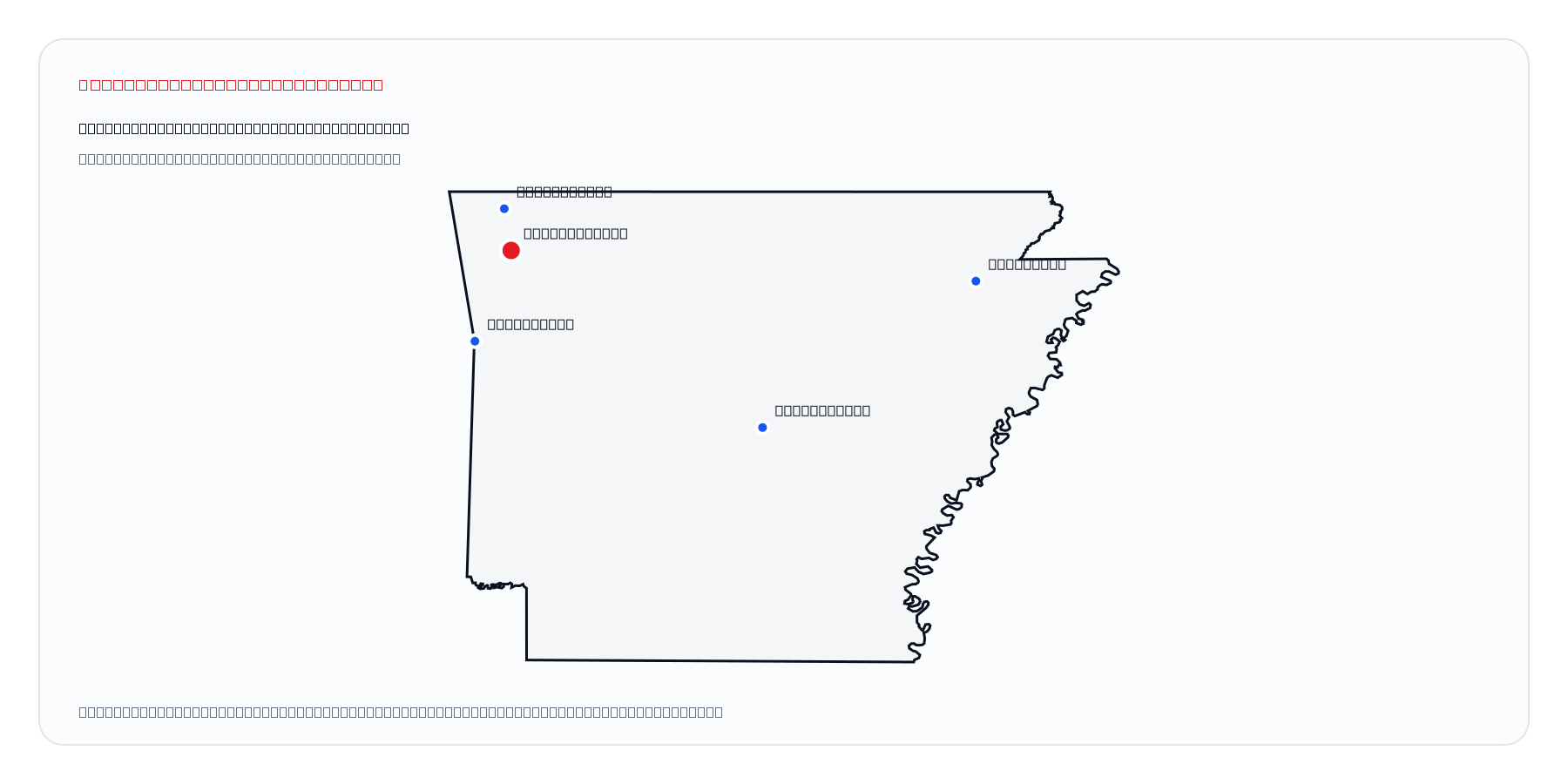 Fayetteville, Arkansas market coverage map