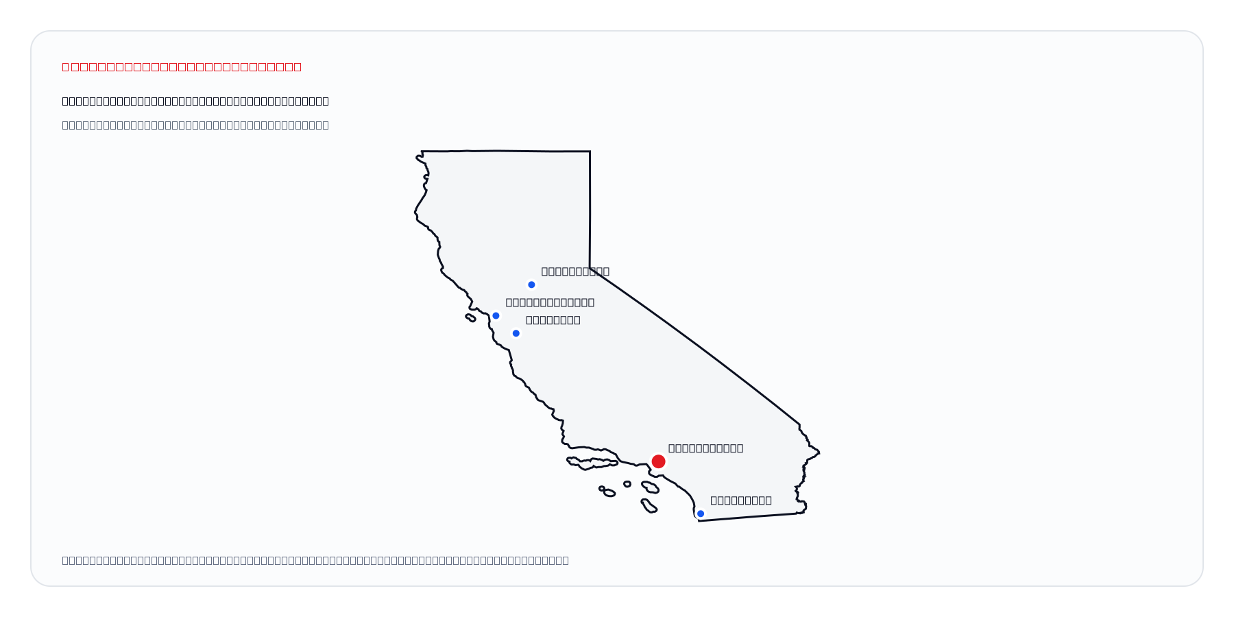 Los Angeles, California market coverage map