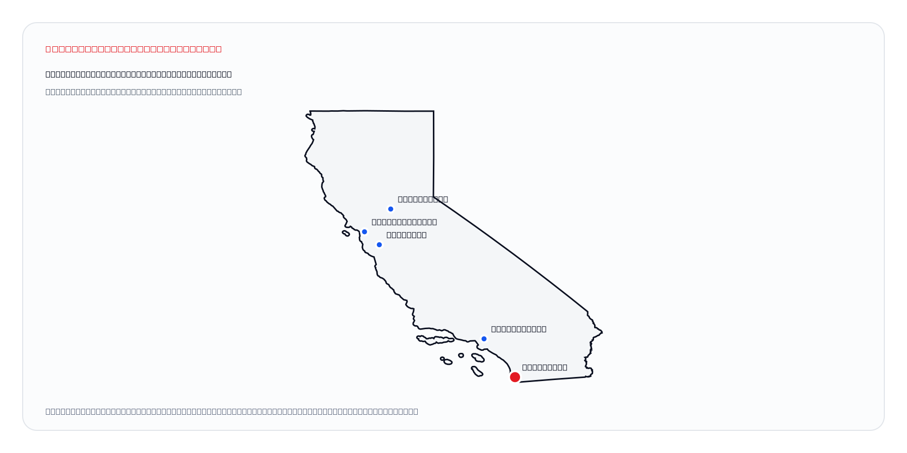 San Diego, California market coverage map