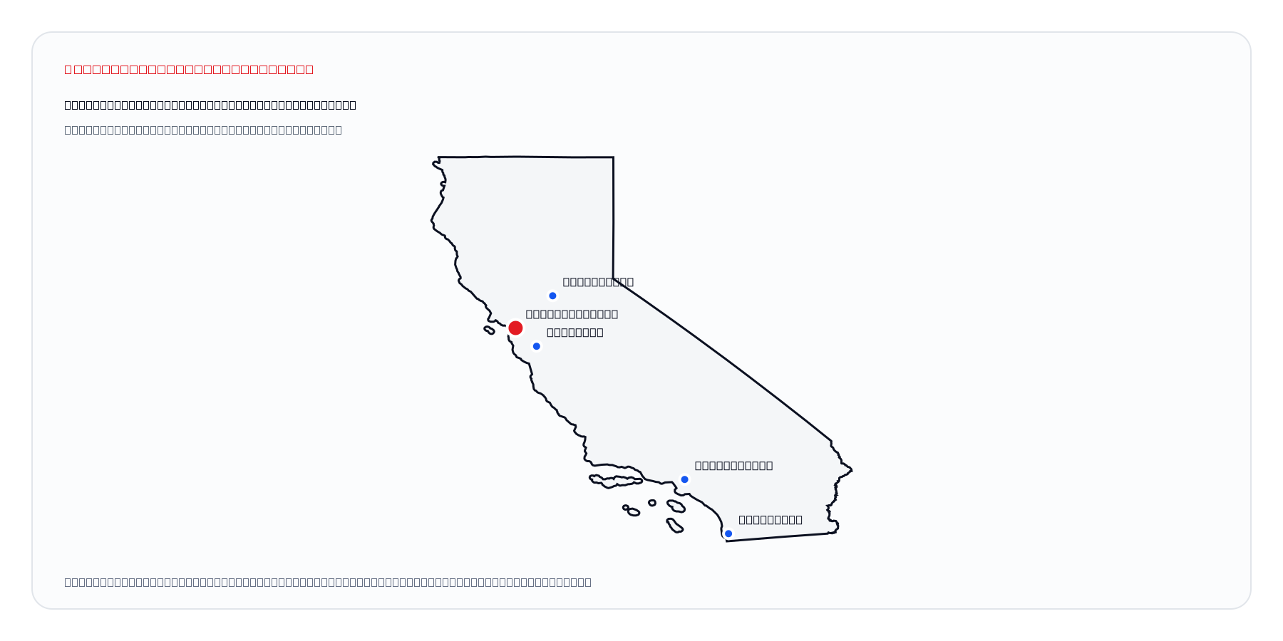 San Francisco, California market coverage map