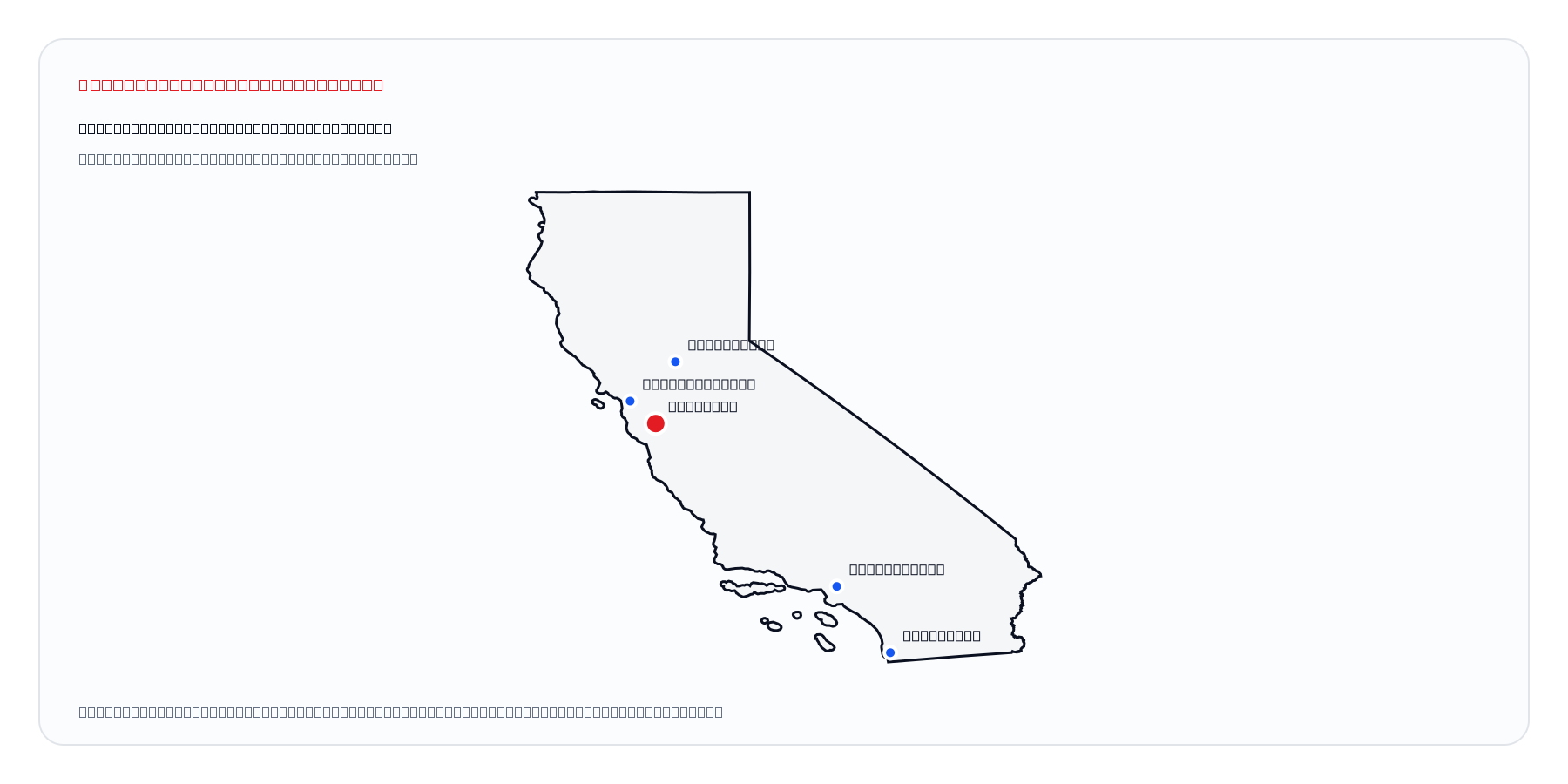 San Jose, California market coverage map