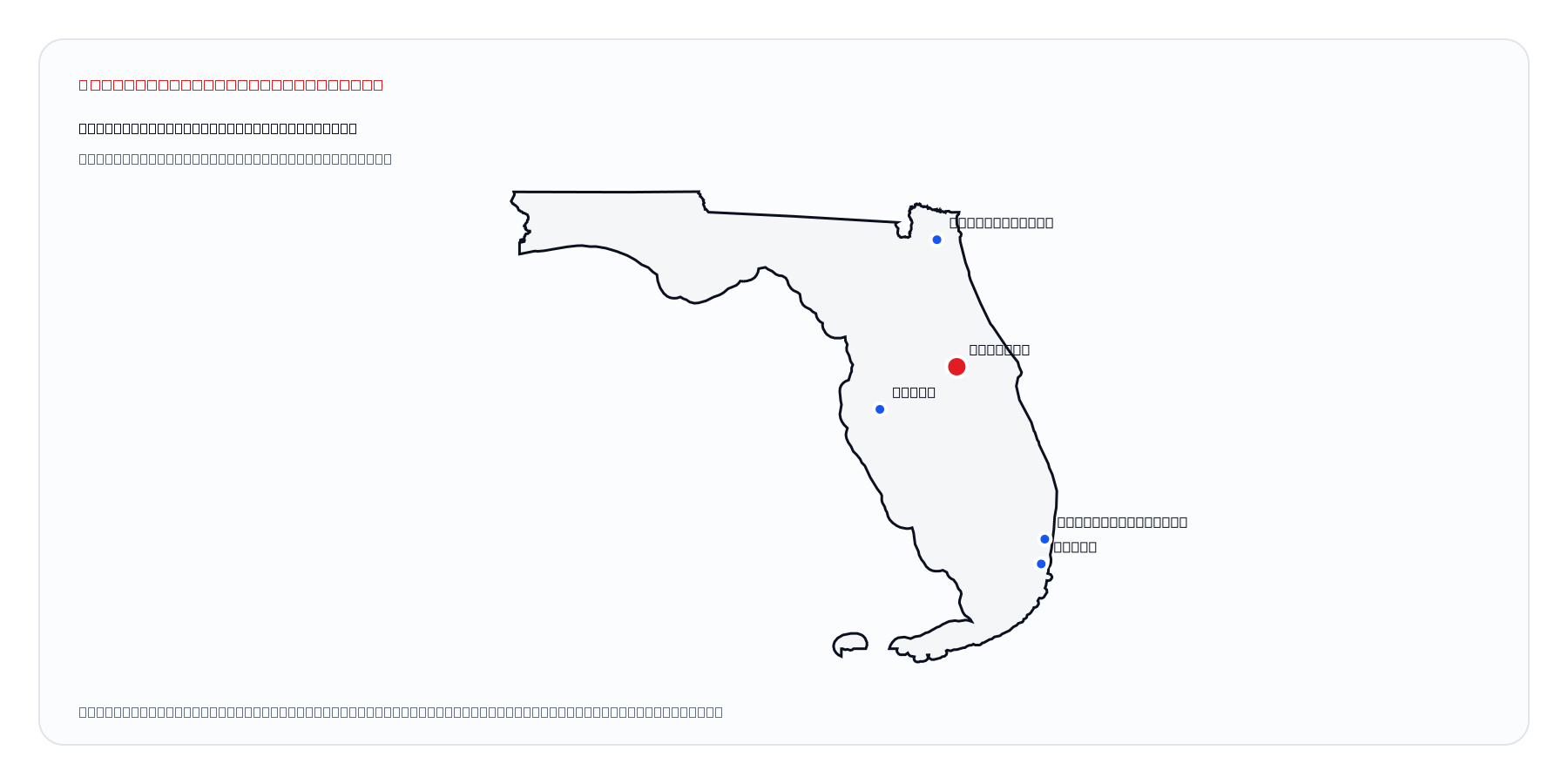 Orlando, Florida market coverage map