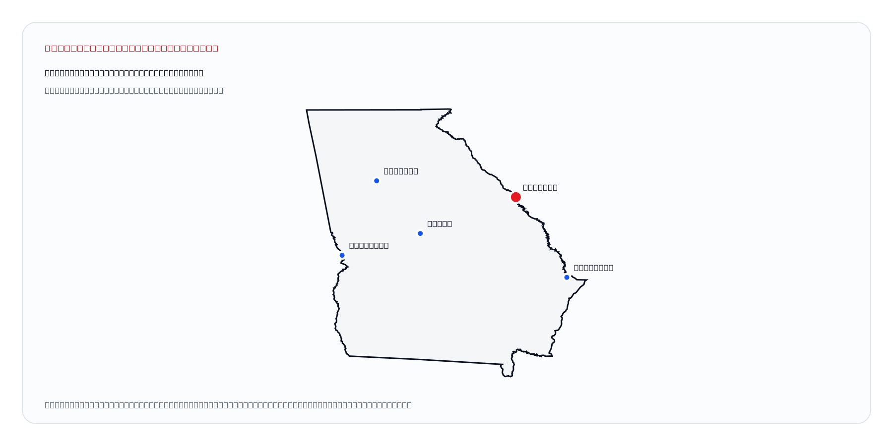 Augusta, Georgia market coverage map