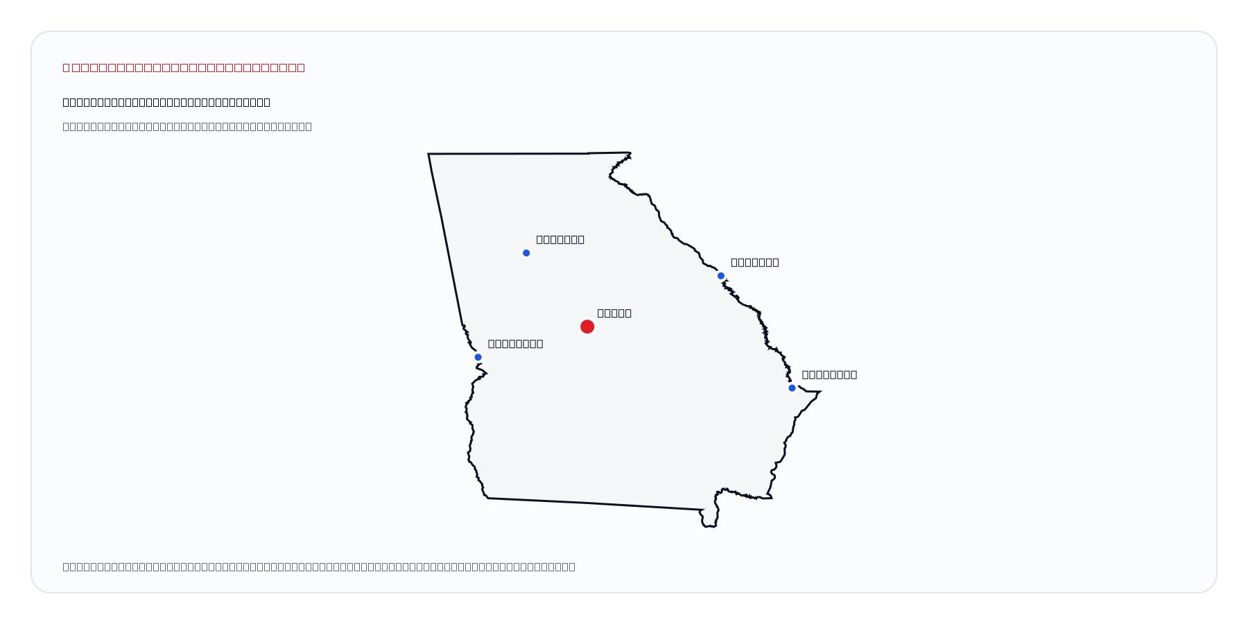 Macon, Georgia market coverage map