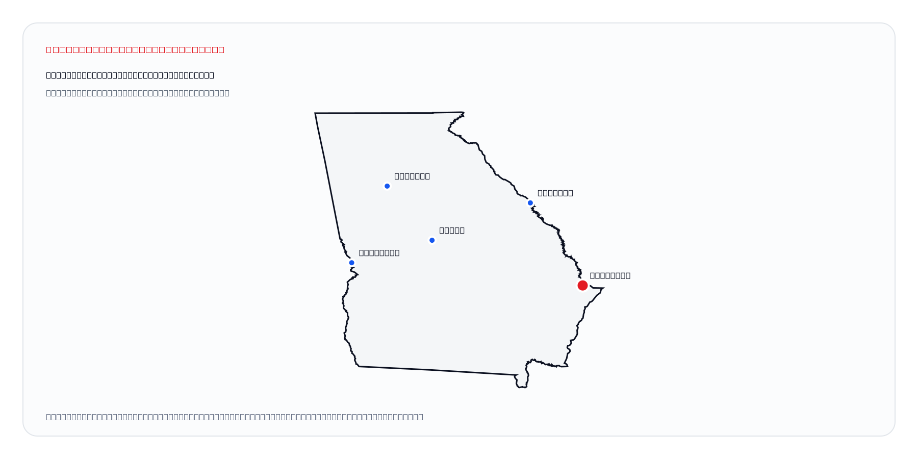 Savannah, Georgia market coverage map