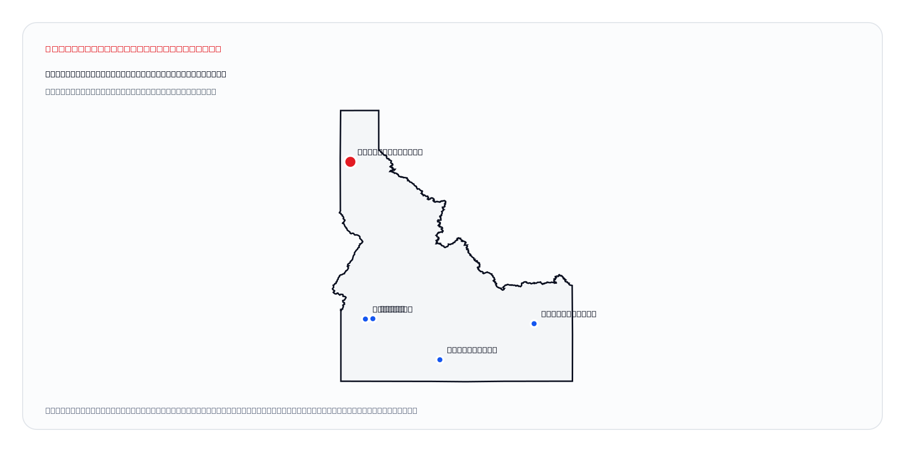 Coeur d'Alene, Idaho market coverage map
