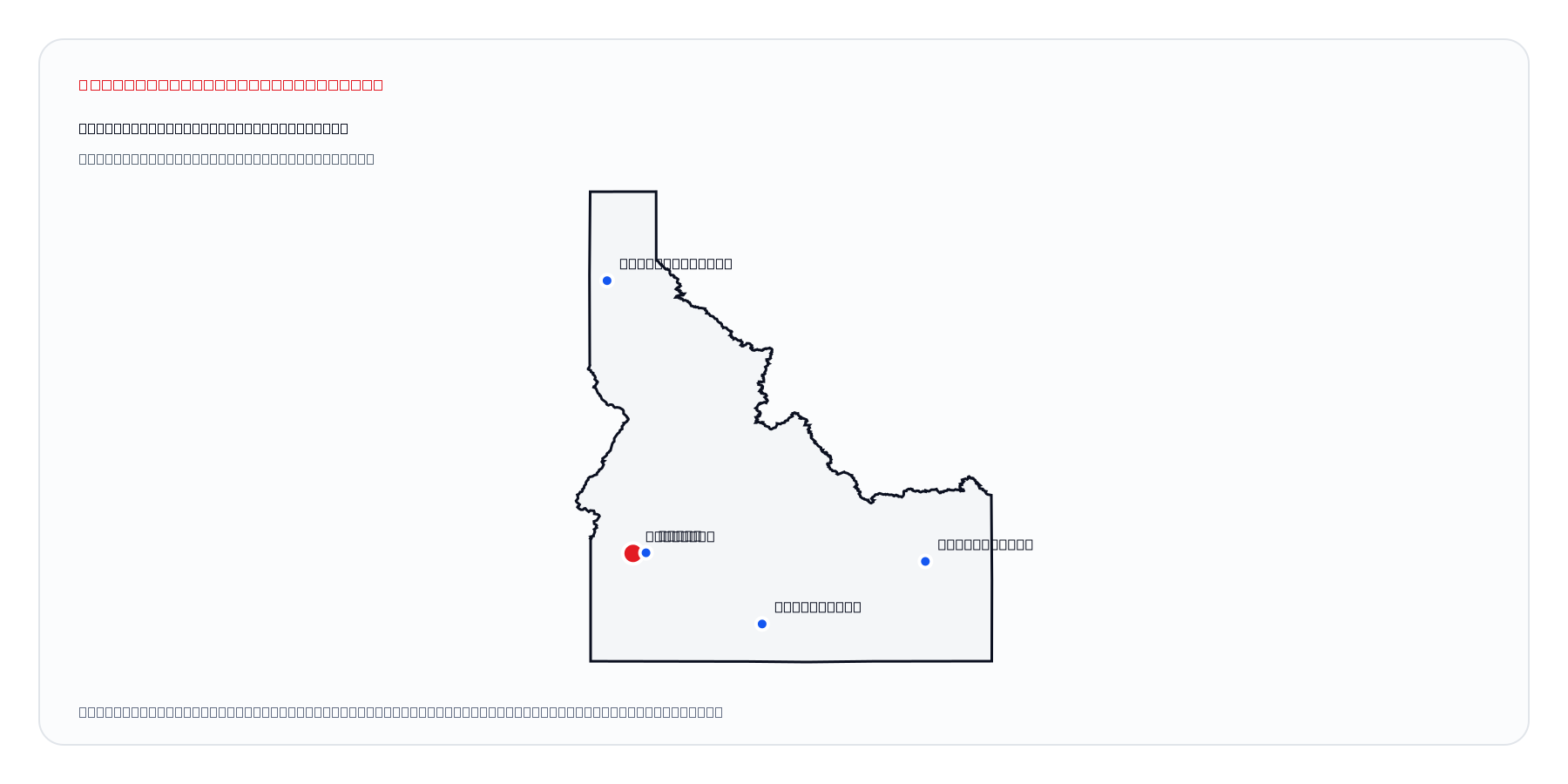 Meridian, Idaho market coverage map