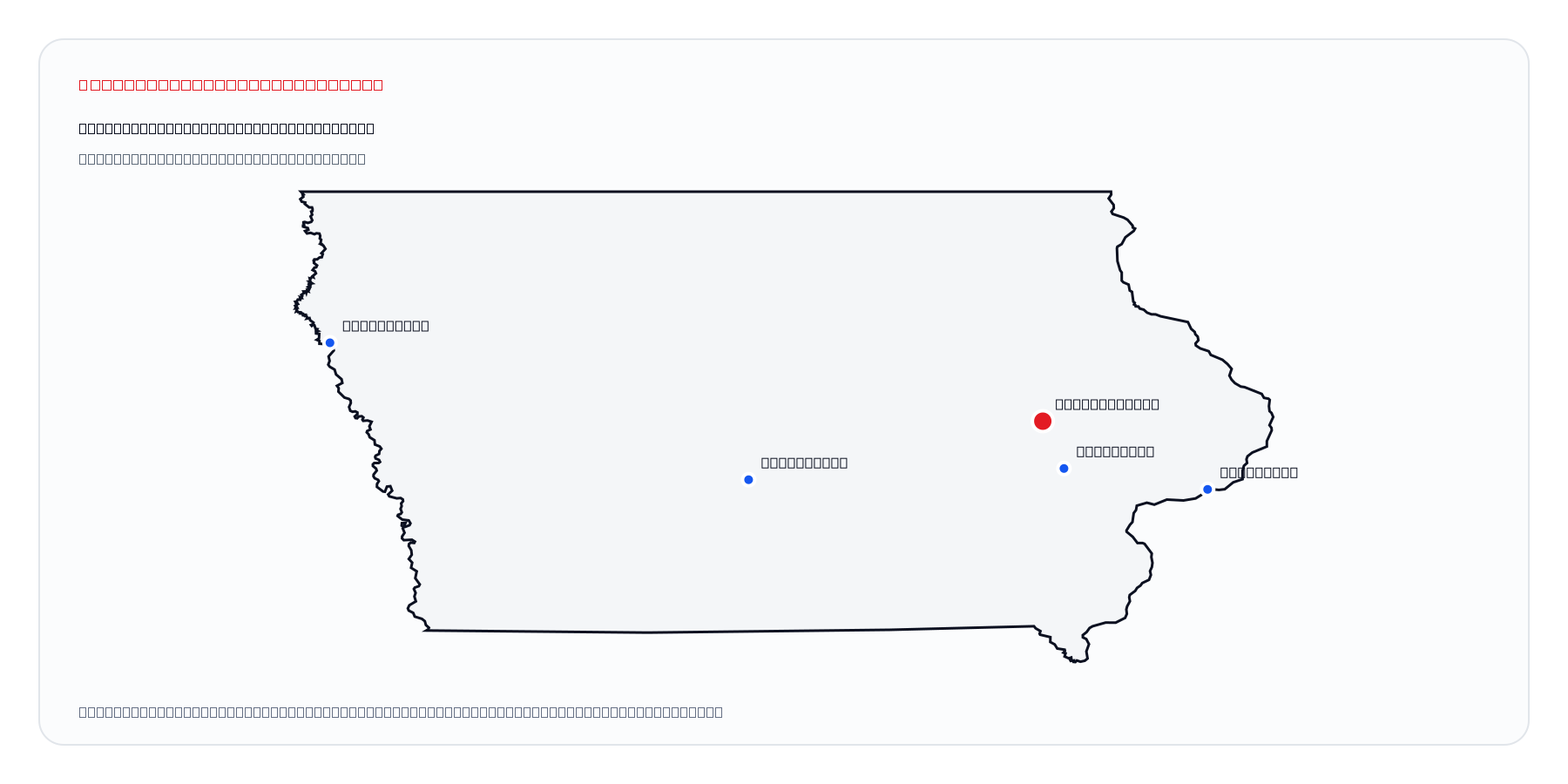 Cedar Rapids, Iowa market coverage map