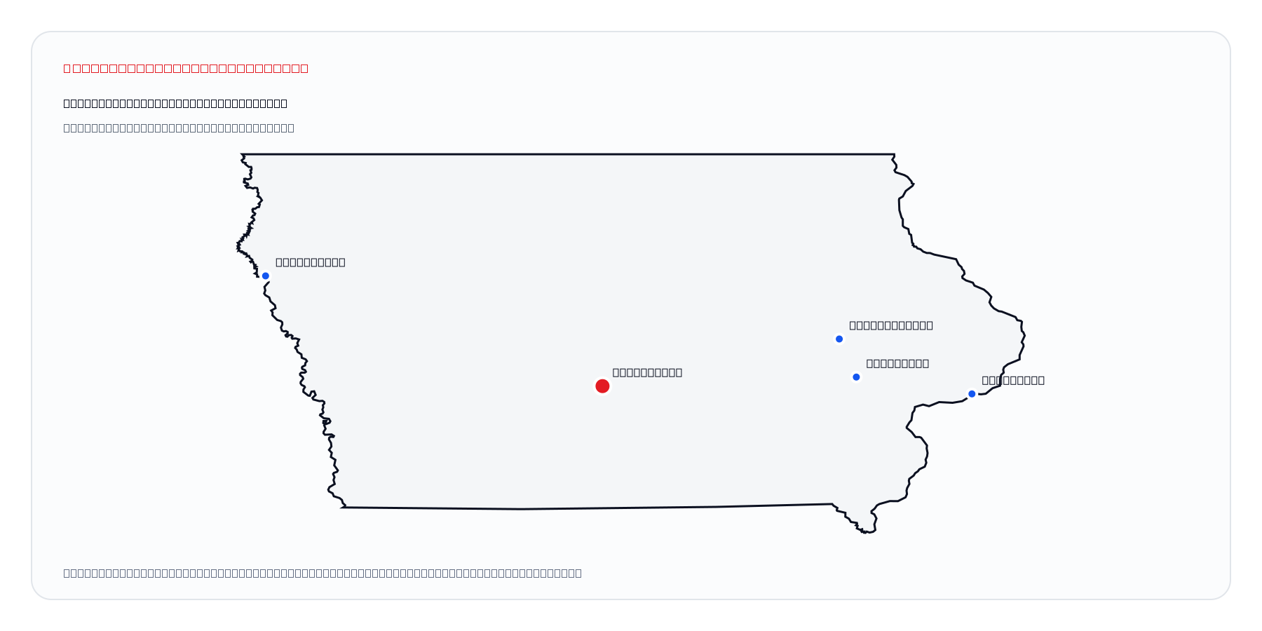 Des Moines, Iowa market coverage map