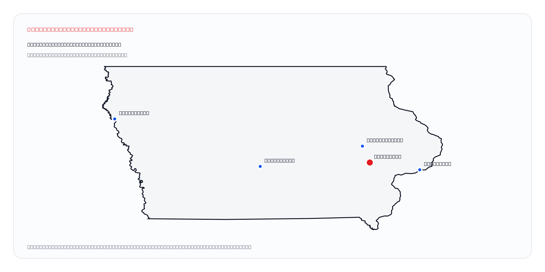 Iowa City, Iowa market coverage map