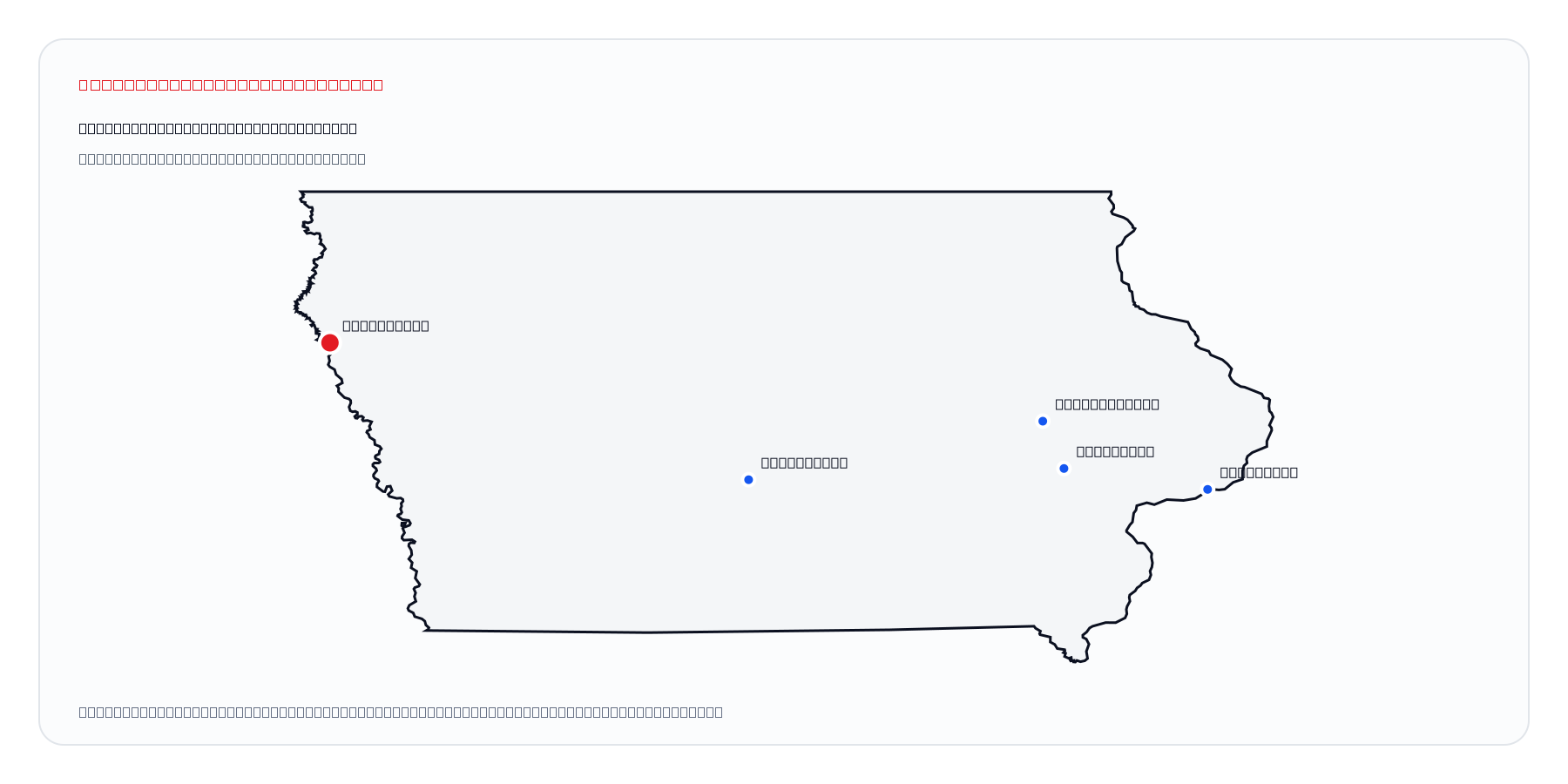 Sioux City, Iowa market coverage map