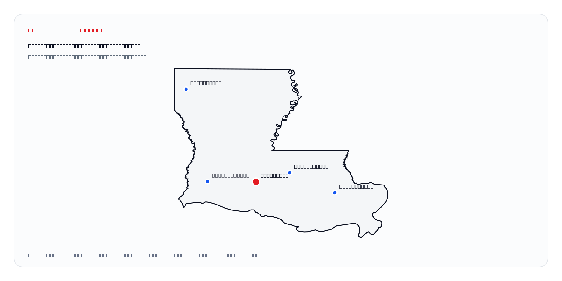 Lafayette, Louisiana market coverage map