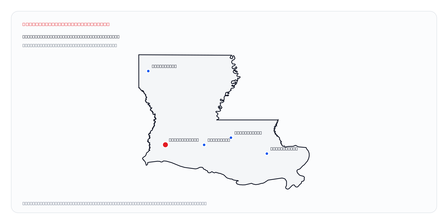 Lake Charles, Louisiana market coverage map