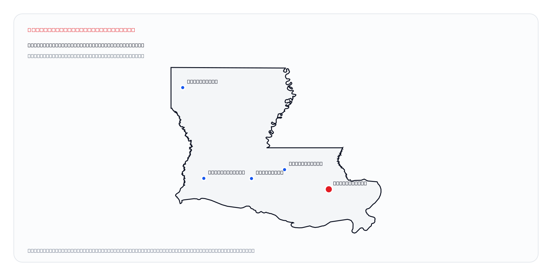 New Orleans, Louisiana market coverage map