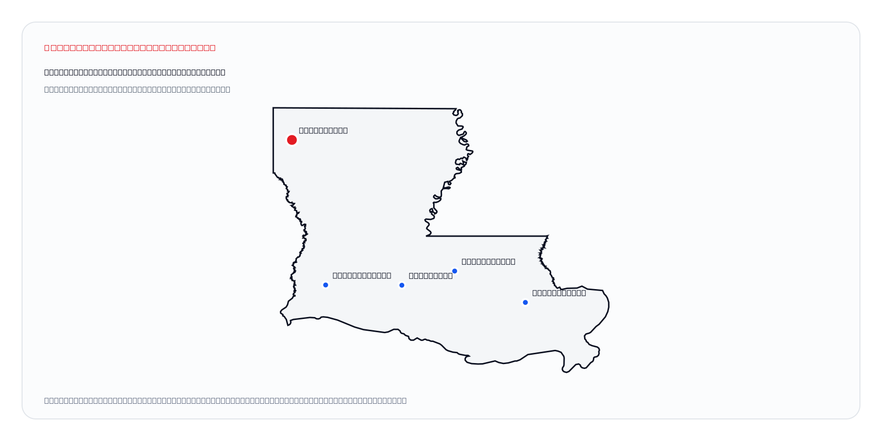 Shreveport, Louisiana market coverage map