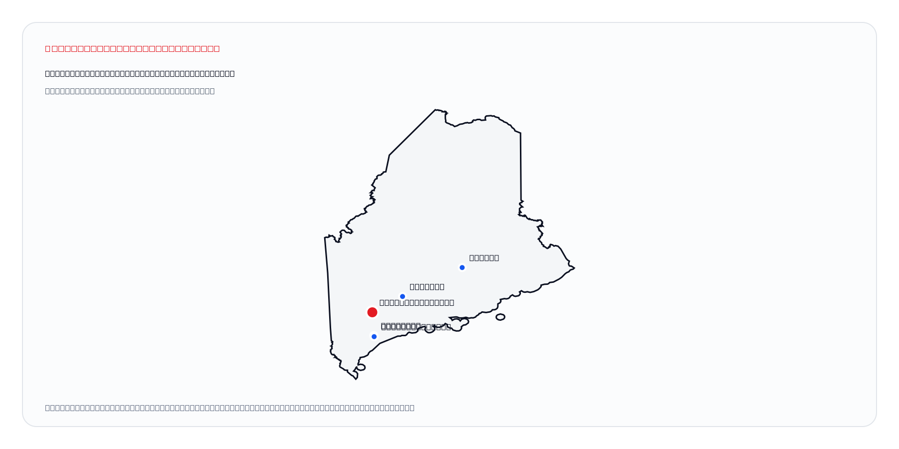 Lewiston-Auburn, Maine market coverage map