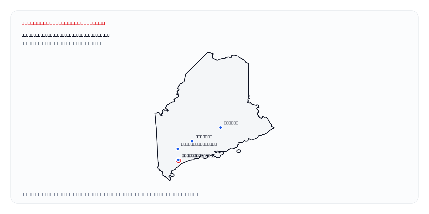 South Portland, Maine market coverage map