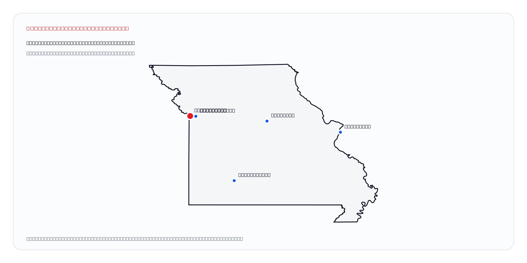 Kansas City, Missouri market coverage map