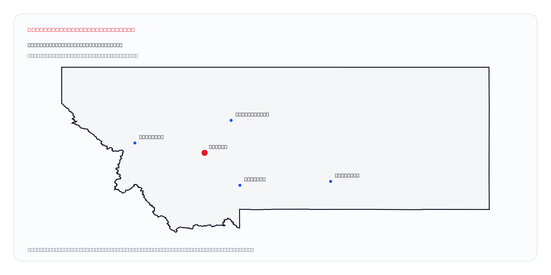 Helena, Montana market coverage map
