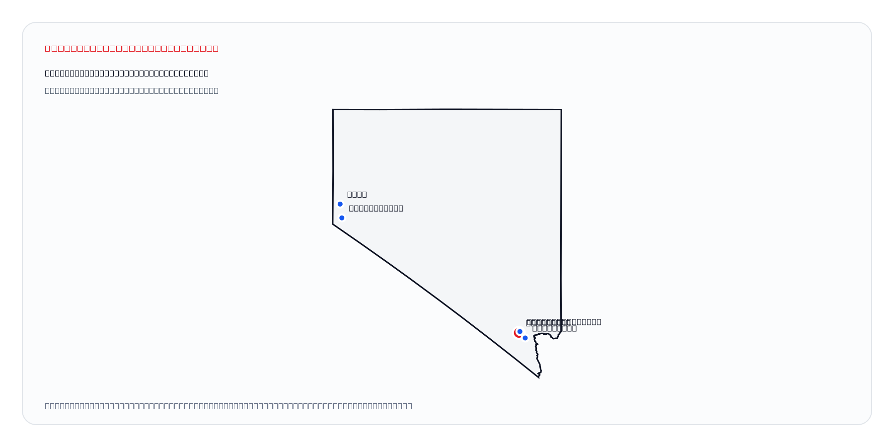 Las Vegas, Nevada market coverage map