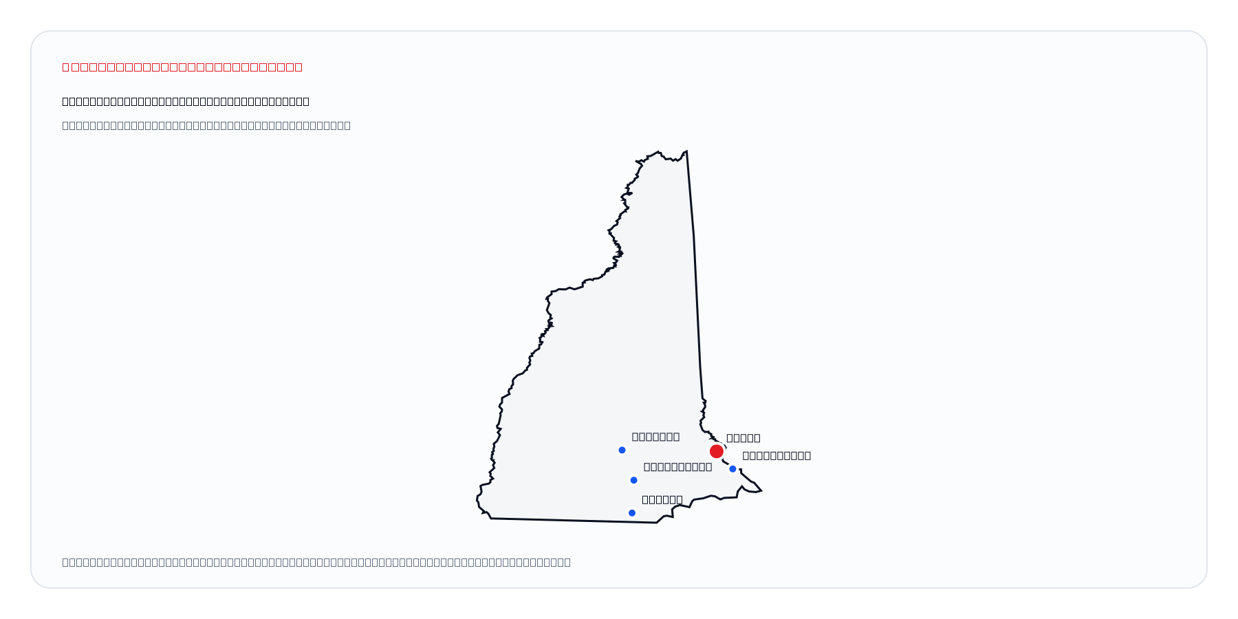 Dover, New Hampshire market coverage map