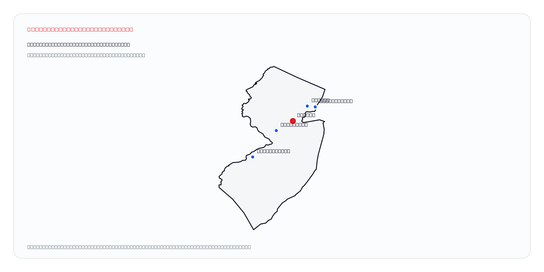 Edison, New Jersey market coverage map
