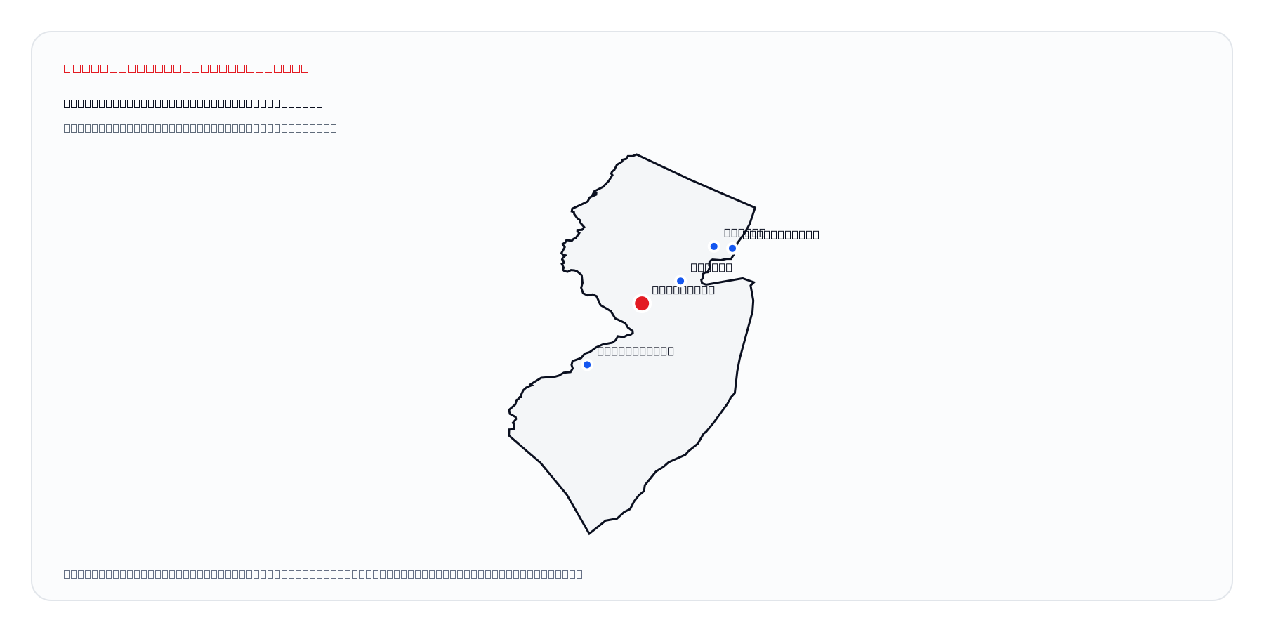 Princeton, New Jersey market coverage map