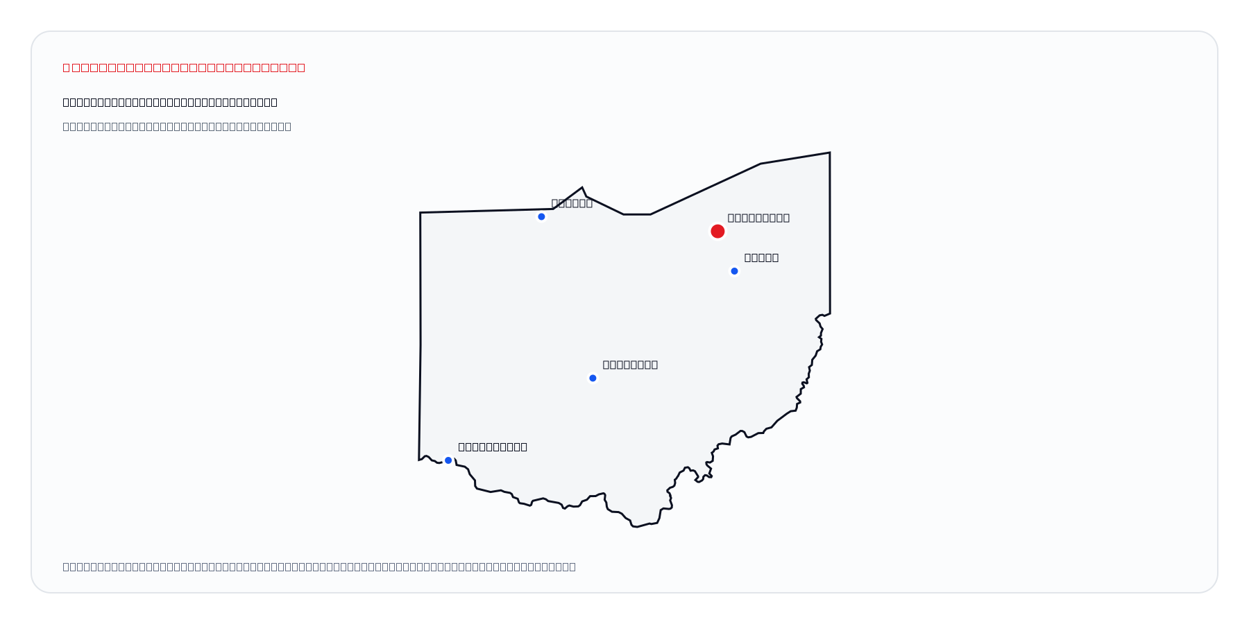 Cleveland, Ohio market coverage map