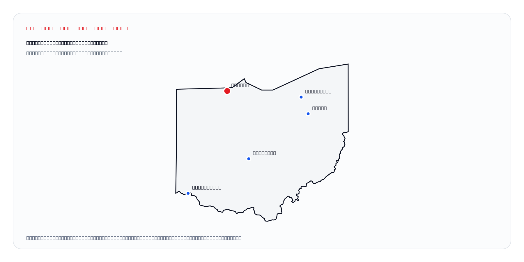 Toledo, Ohio market coverage map
