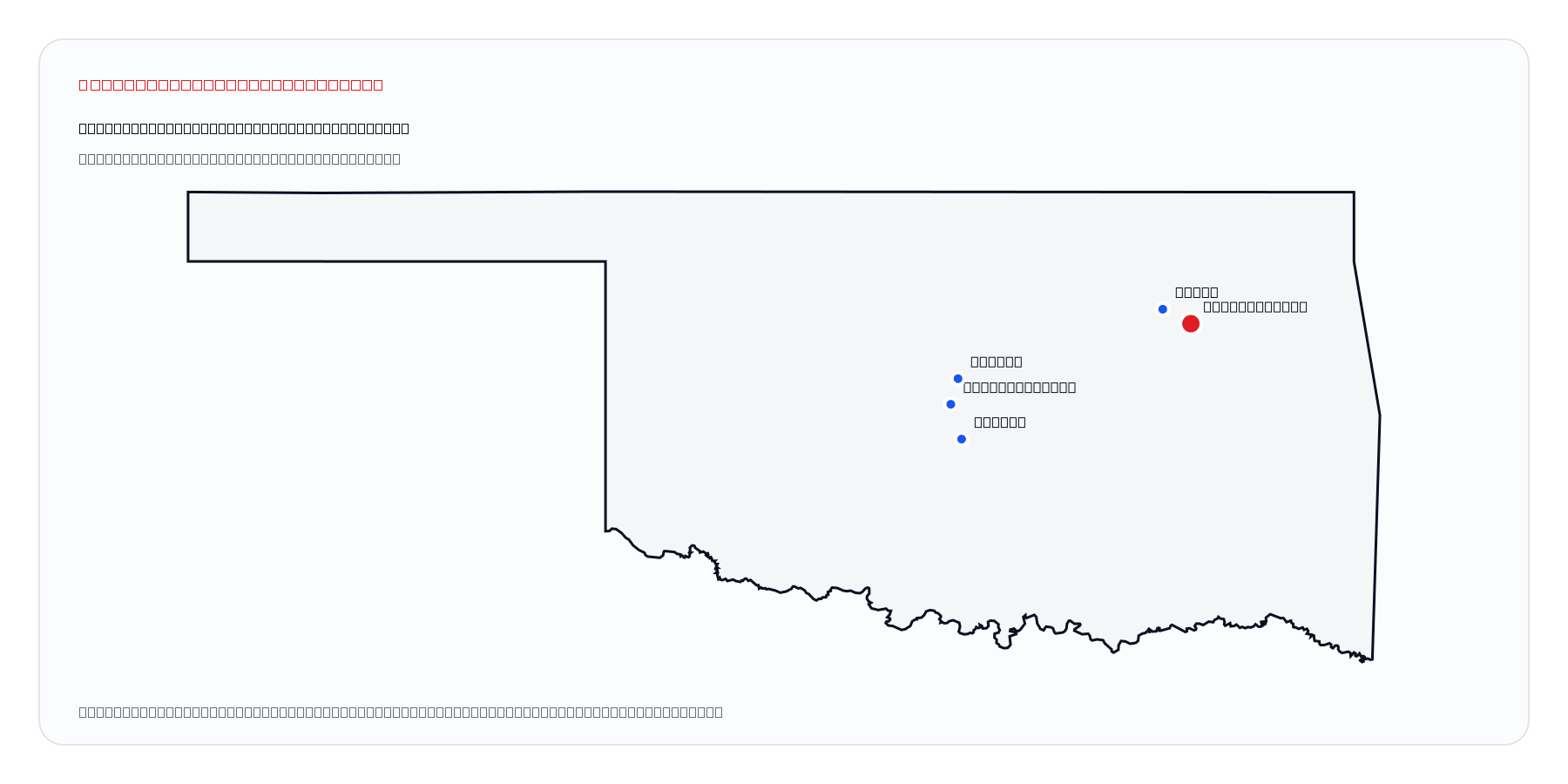 Broken Arrow, Oklahoma market coverage map