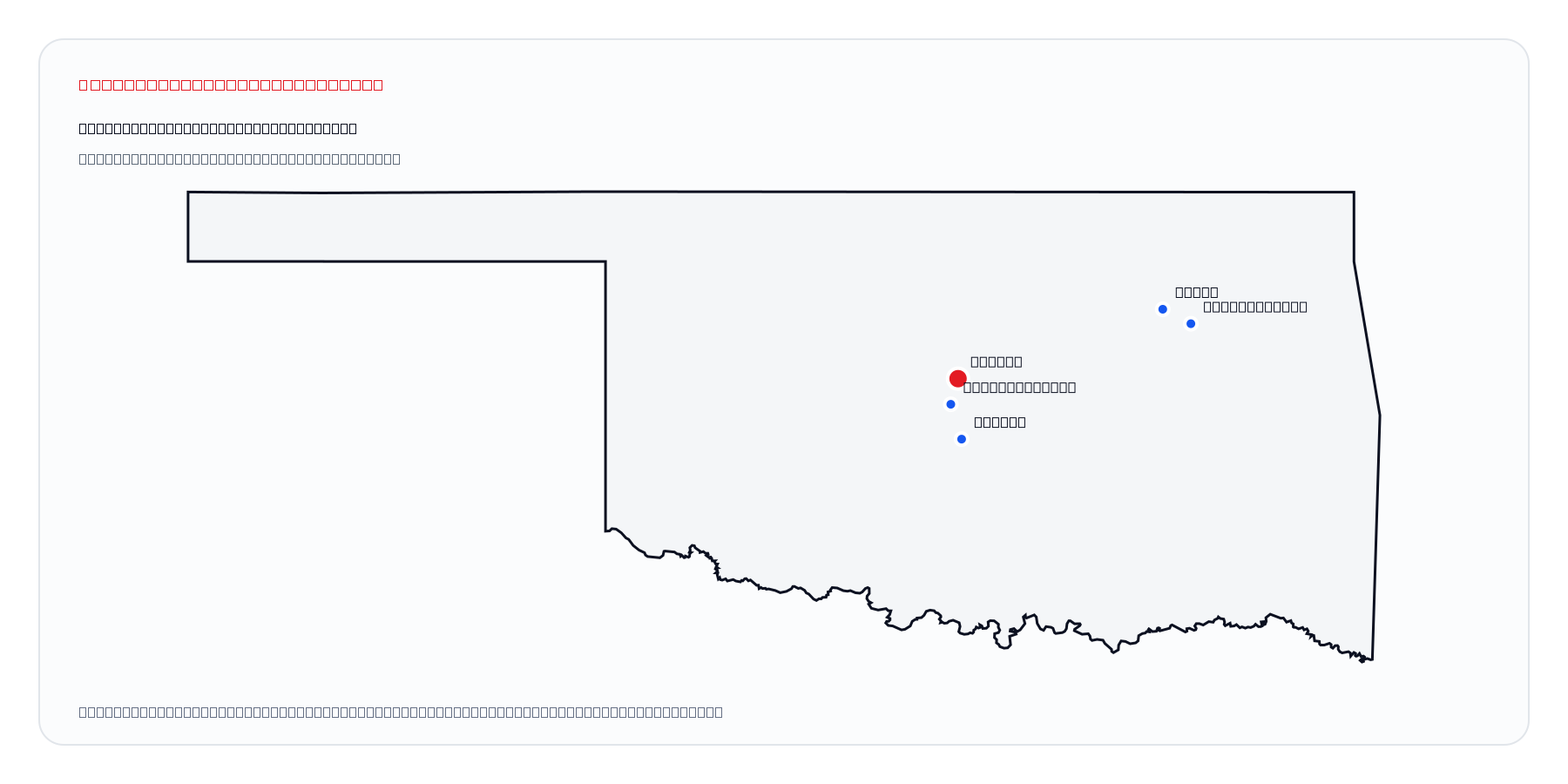 Edmond, Oklahoma market coverage map