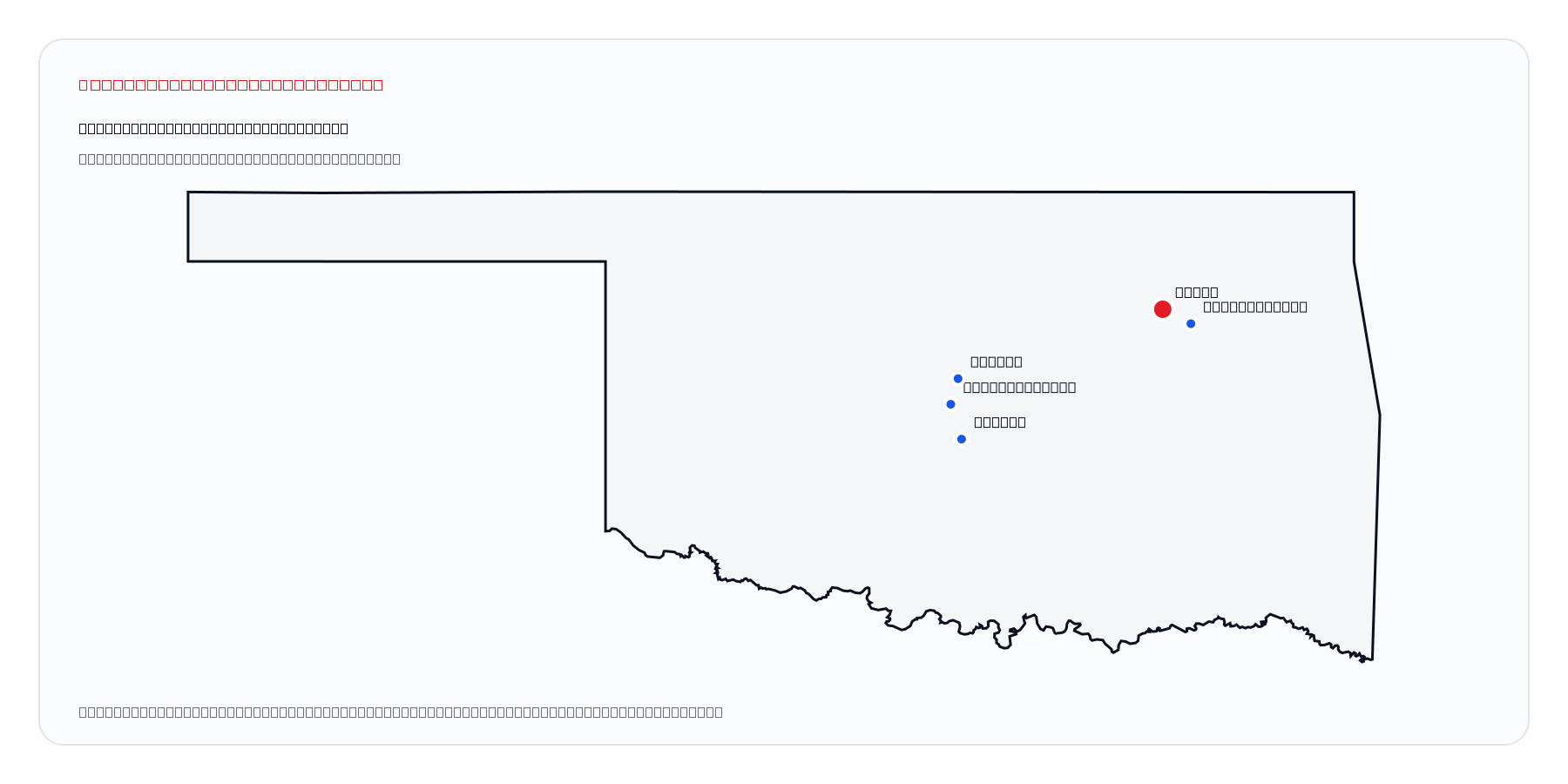 Tulsa, Oklahoma market coverage map
