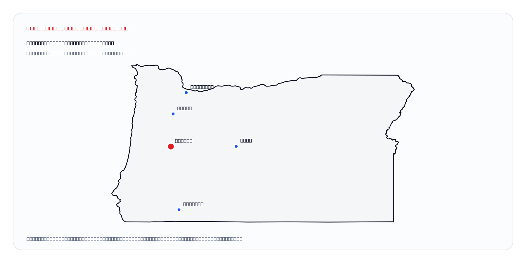 Eugene, Oregon market coverage map