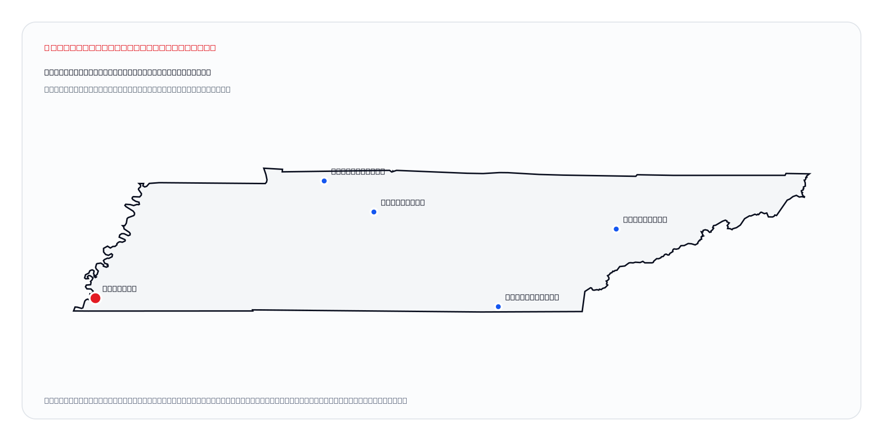 Memphis, Tennessee market coverage map