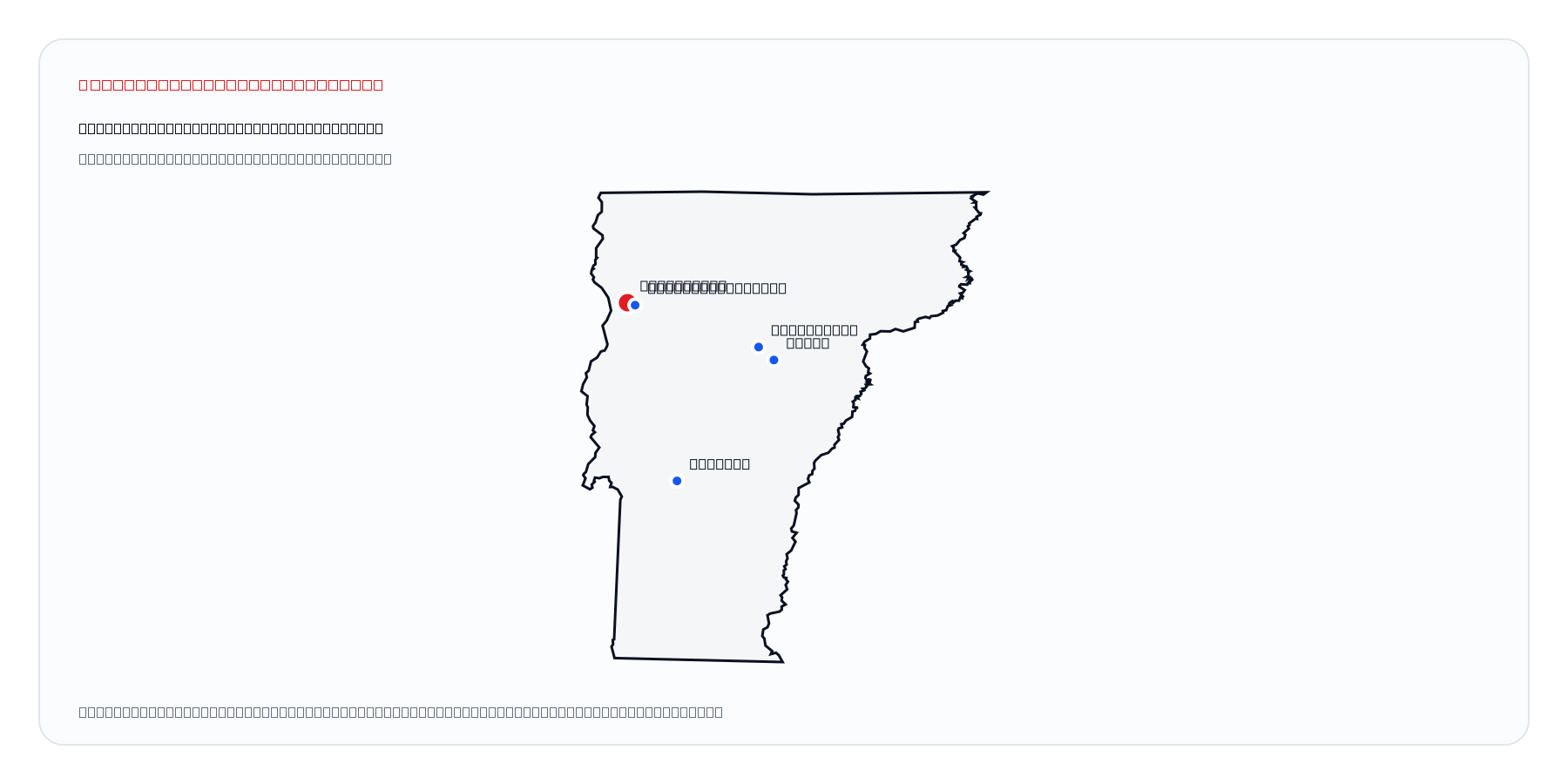 Burlington, Vermont market coverage map