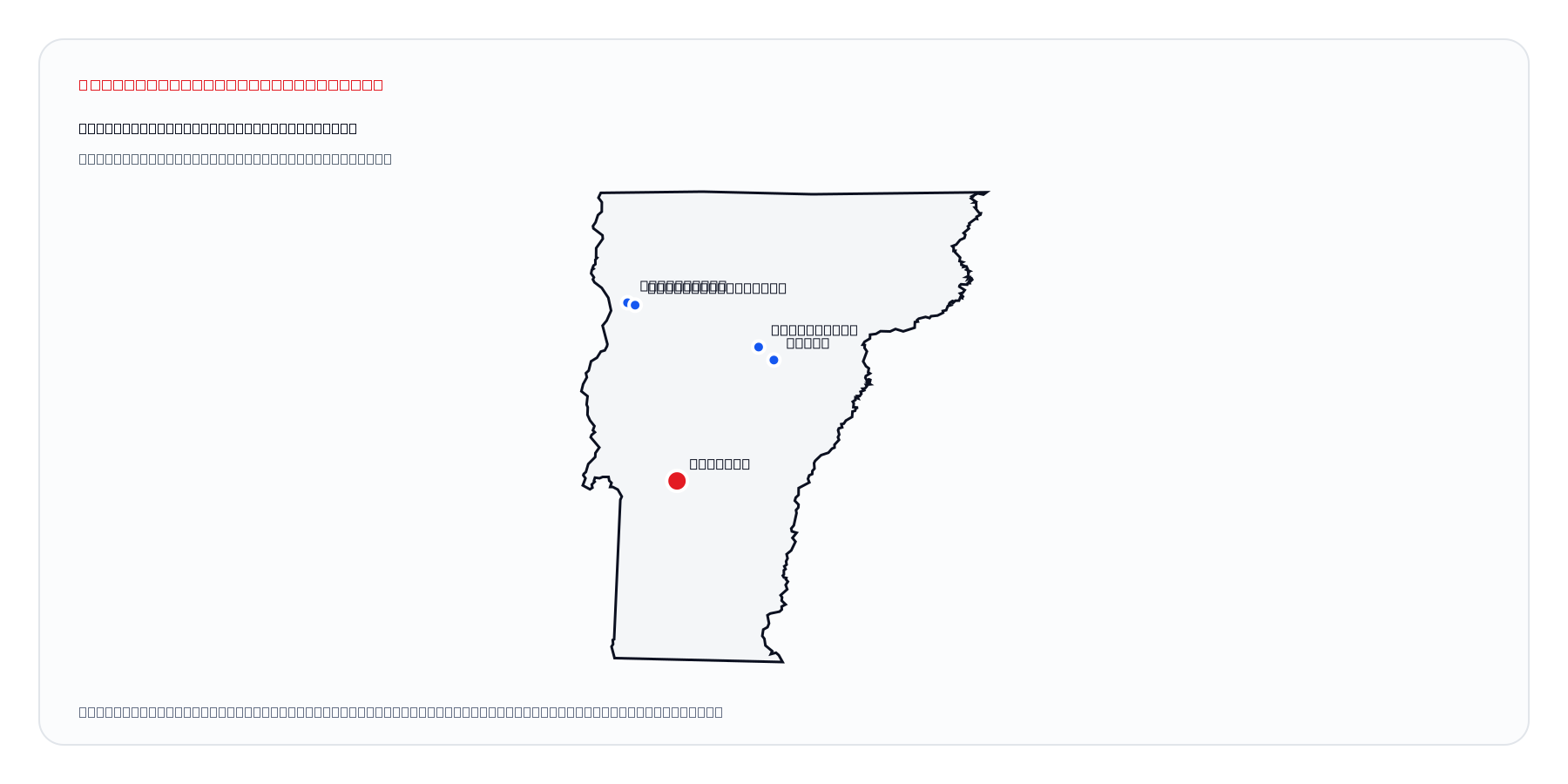 Rutland, Vermont market coverage map
