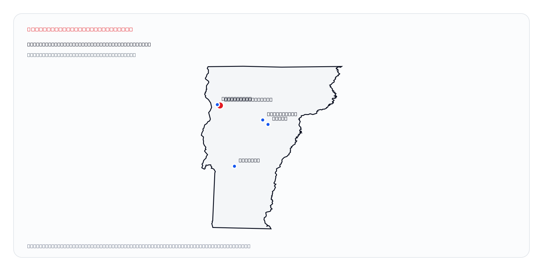South Burlington, Vermont market coverage map