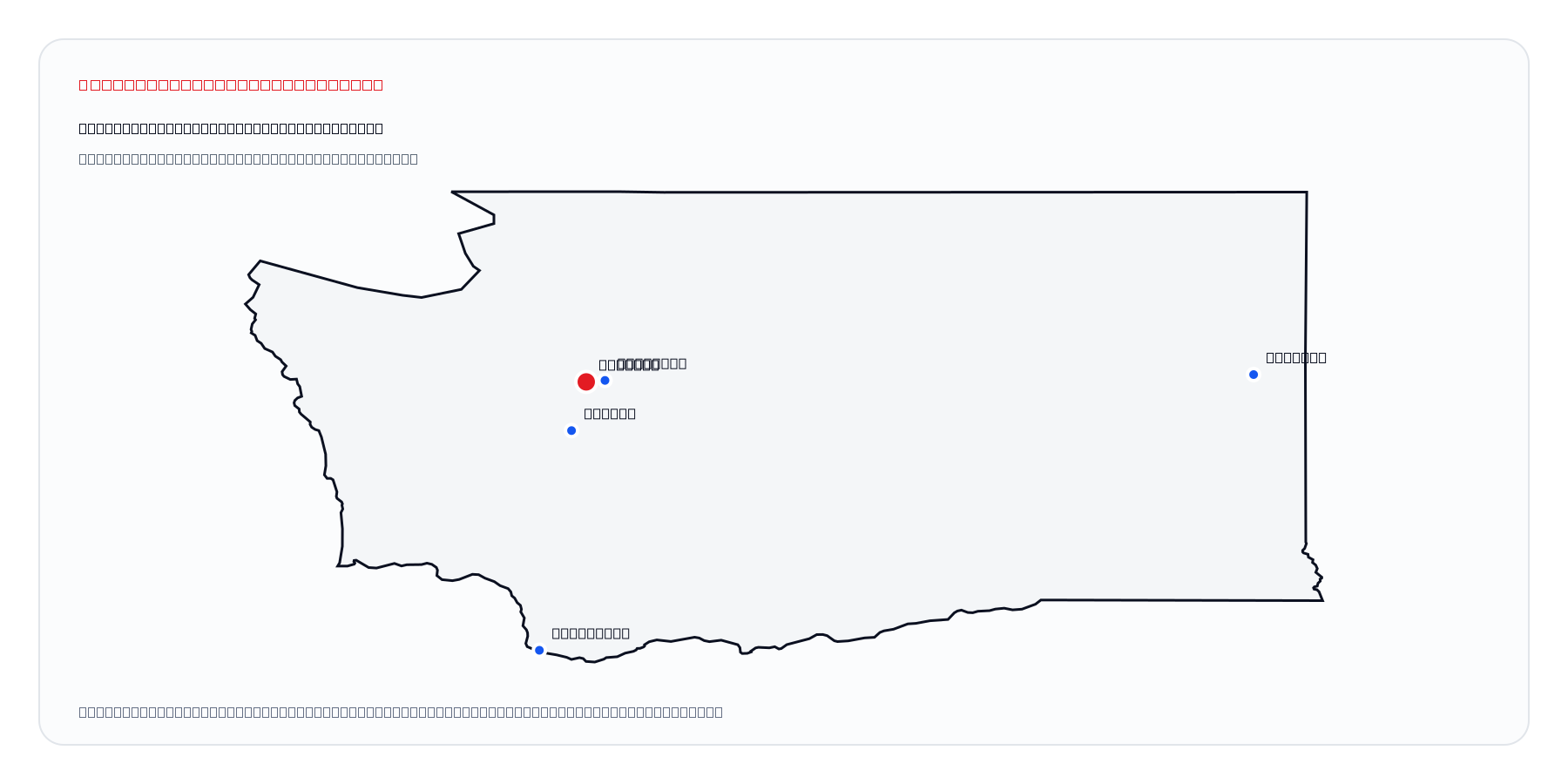 Seattle, Washington market coverage map