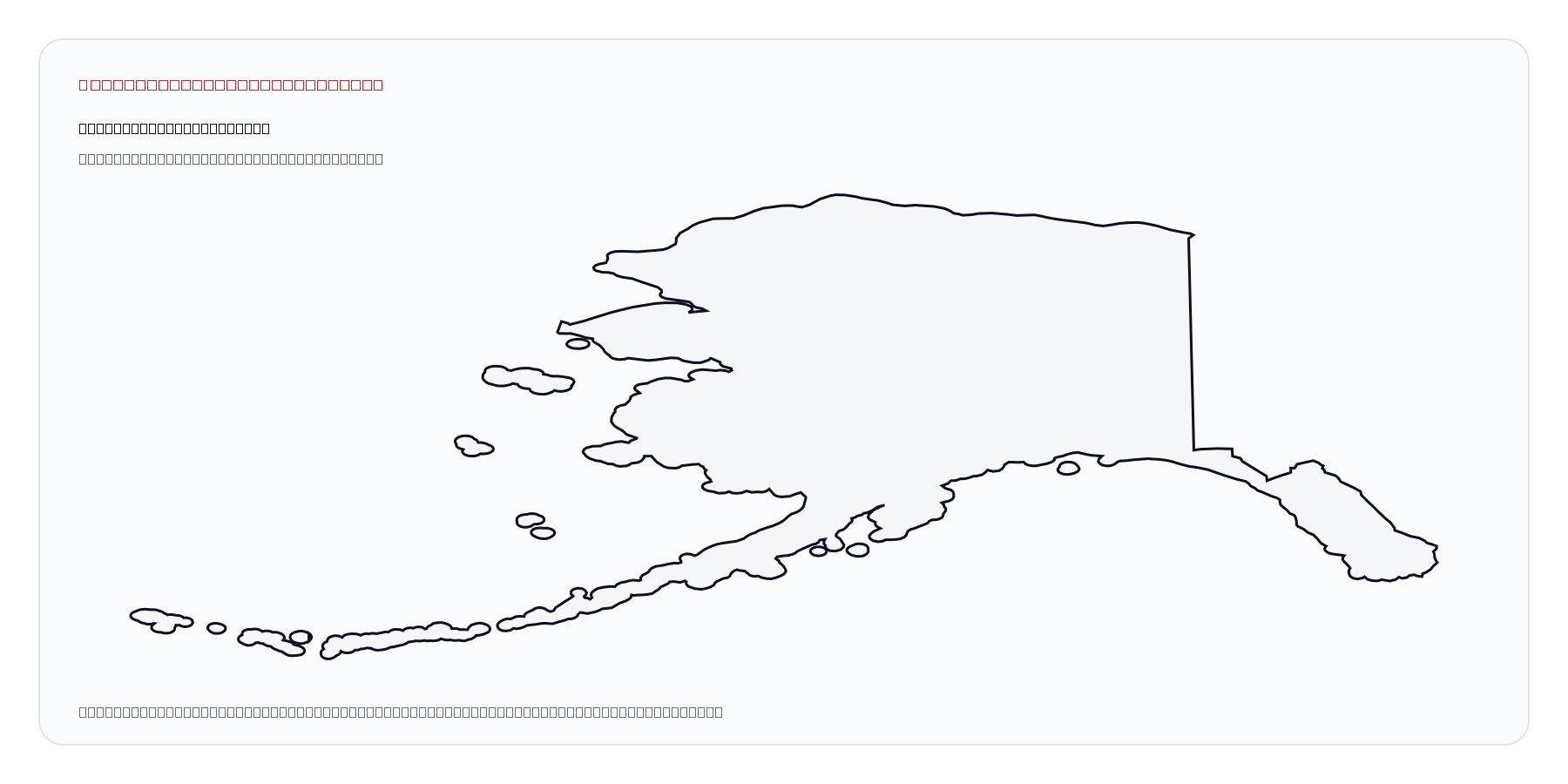 Alaska market coverage map