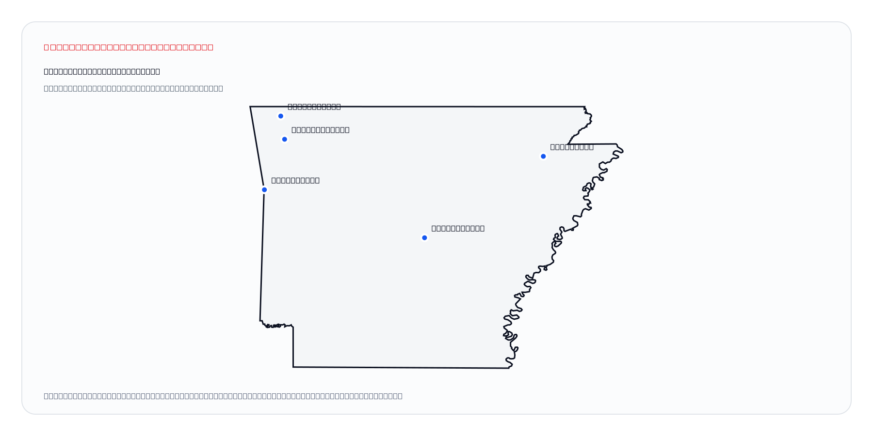 Arkansas market coverage map