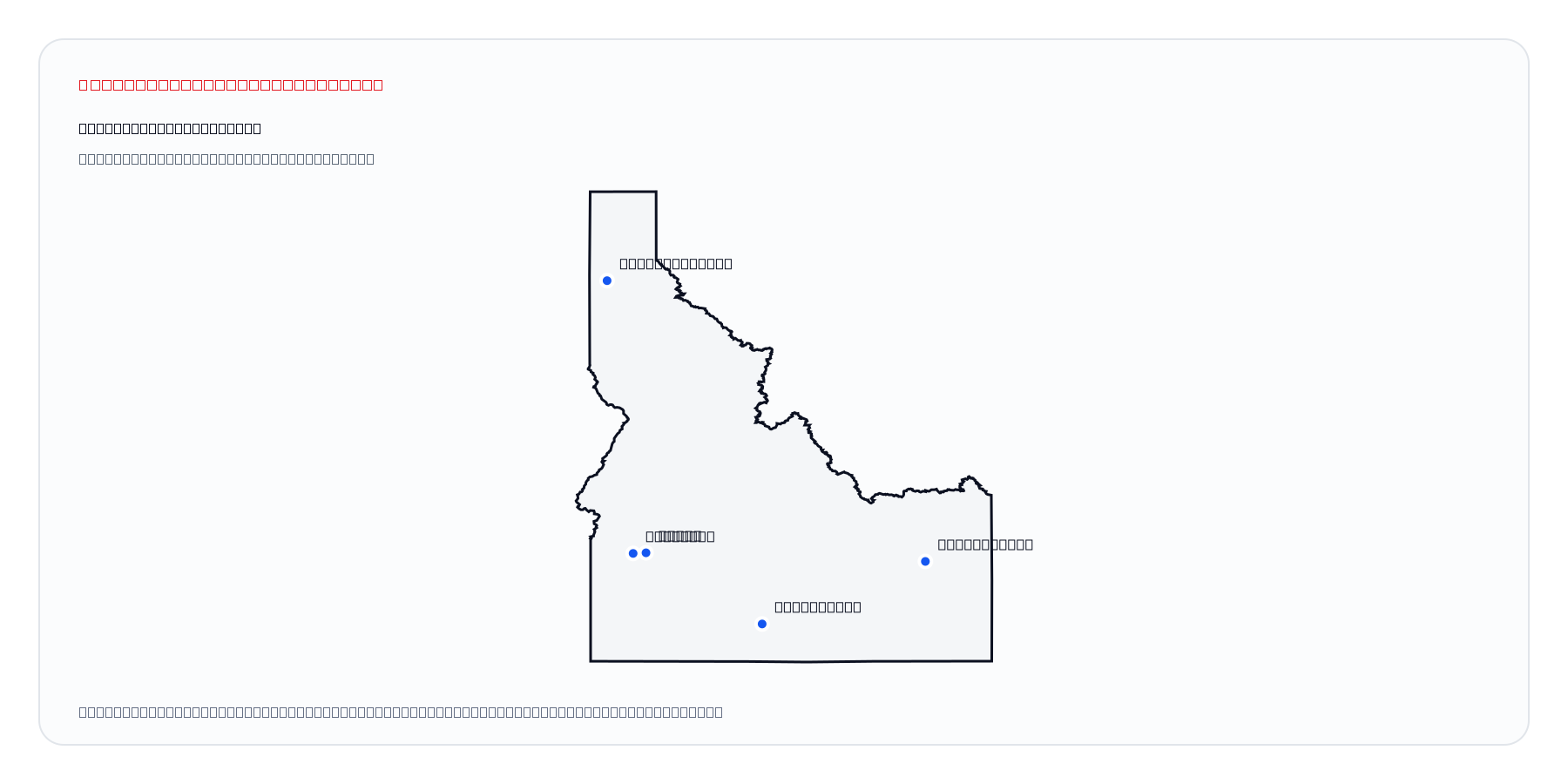 Idaho market coverage map