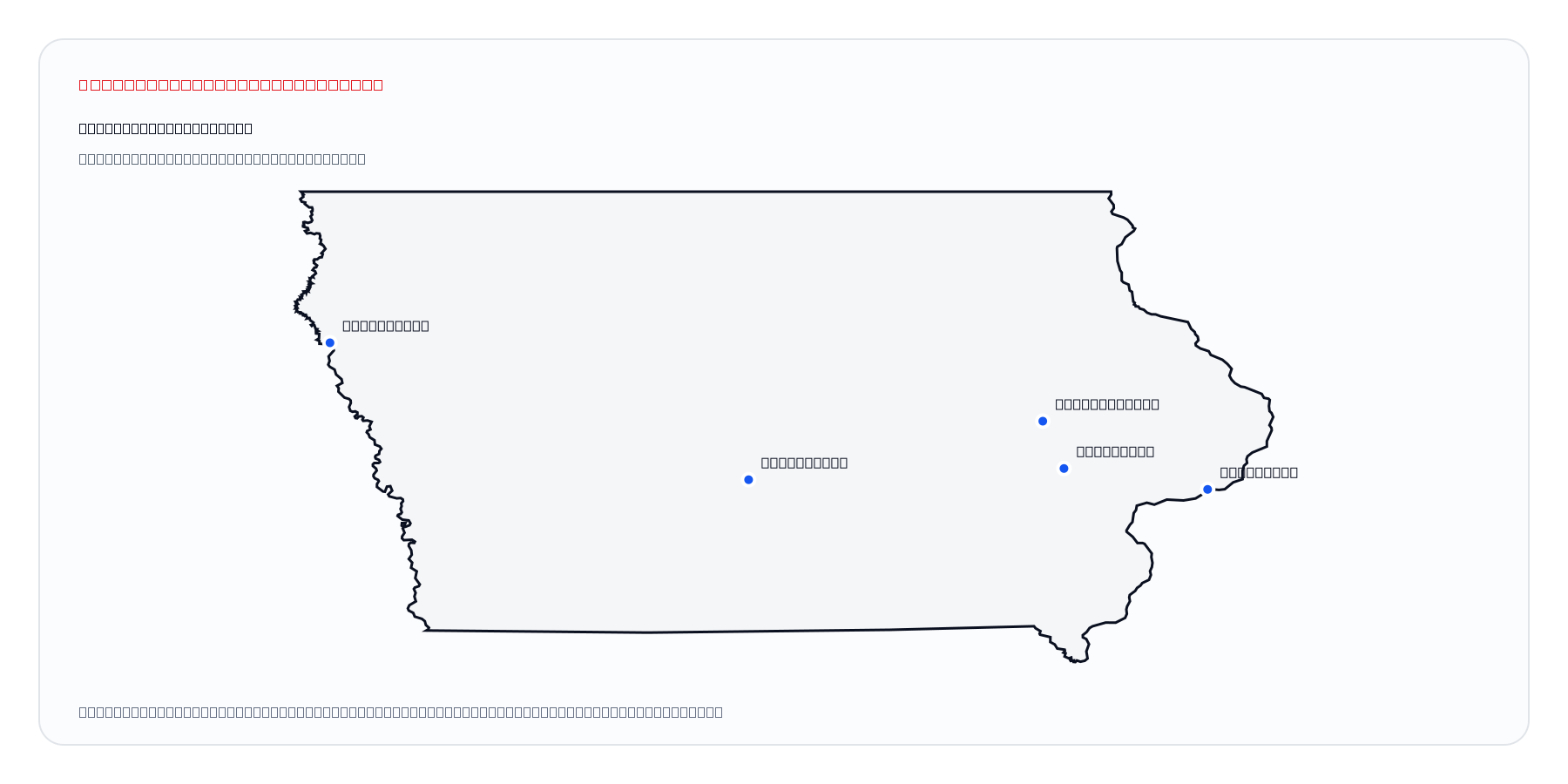 Iowa market coverage map