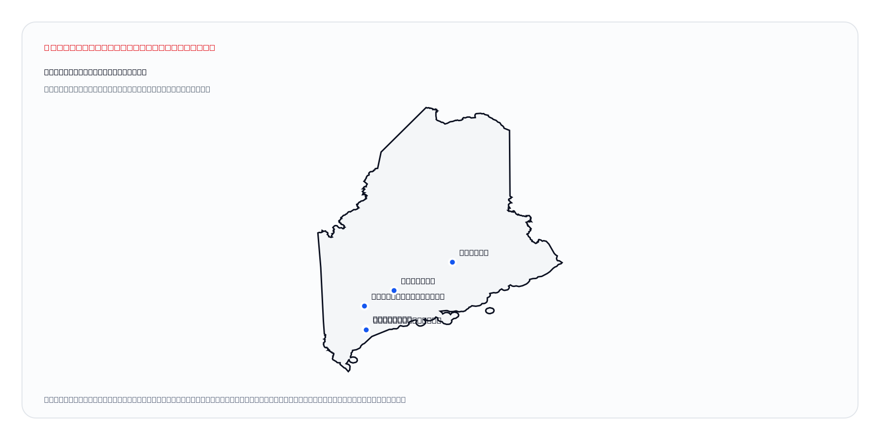 Maine market coverage map