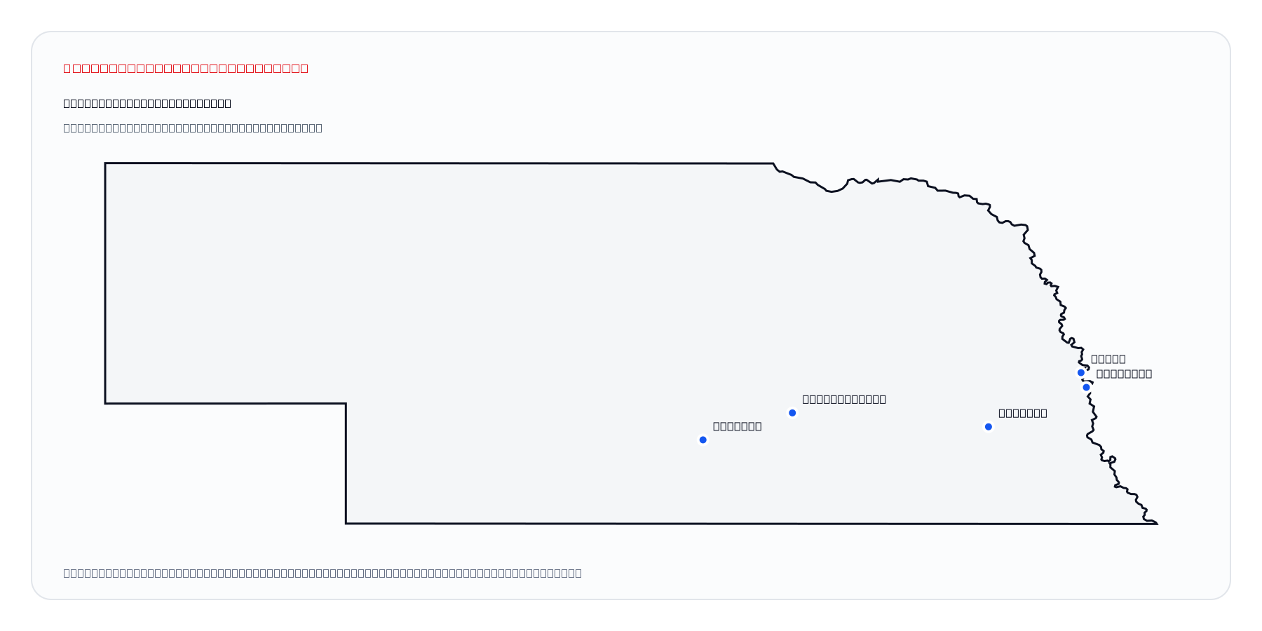 Nebraska market coverage map