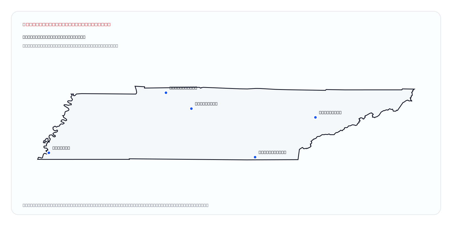 Tennessee market coverage map